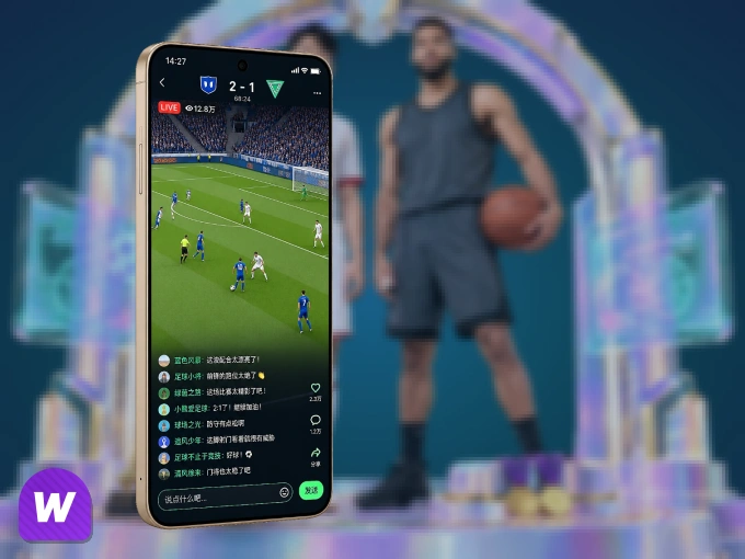 装上wd188 APP，热门赛事不缺席